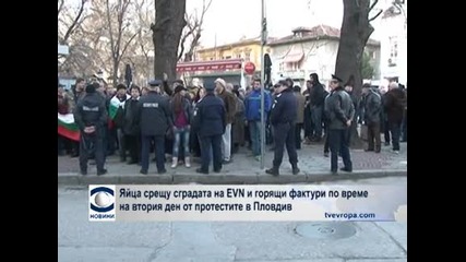 Яйца срещу сградата на EVN и горящи фактури при поредния по време на втория ден от протестите в Пловдив