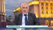 Любомир Кючуков: Румънското правителство няма политическата смелост да откаже на САЩ