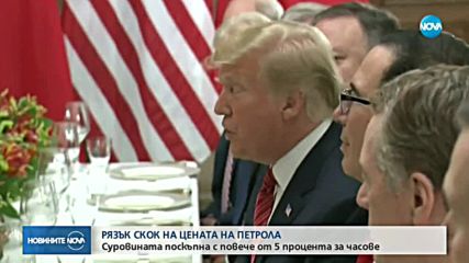Рязък скок на цената на петрола