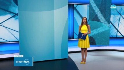 Спортни новини - централна емисия (15.09.2023)