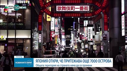 Япония откри, че притежава още 7000 острова