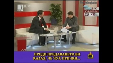 Ъъъ Нещо Запецна Там!(г. на ефира)