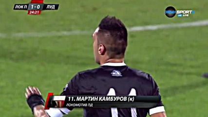 Камбуров наказа разградската защита с хубав гол