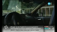 Връщат ли се рушветите за катаджиите?