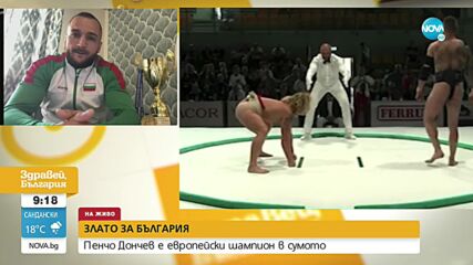 Български състезатели спечелиха 11 медала на Европейското по сумо