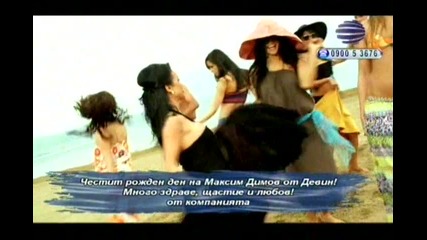 Мария - Дай жега ( H Q widescreen) 