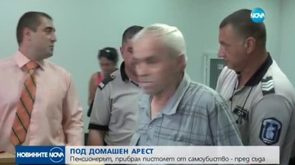 Симеон Стоев пред съда: Взех оръжието, защото в парка е пълно с наркомани
