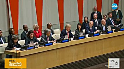 Тръмп: ООН трябва да се реформира