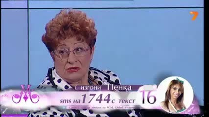 Мис България 2013 Епизод 21 - 1 част