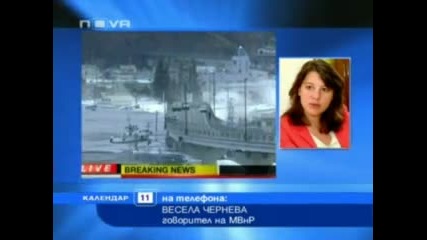 Земетресение в Токио Япония 