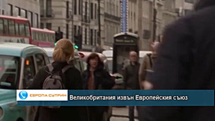 Лондон след Брекзит
