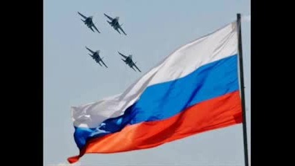 За Русия..