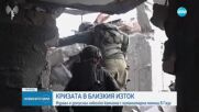 Разрешиха на ООН да вкара близо 100 камиона с хуманитарна помощ в Газа