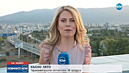 СЕПТЕМВРИЙСКО ЛЯТО: Температурите скачат до 37 градуса