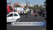 Моторист загина в катастрофа на „Цариградско шосе”