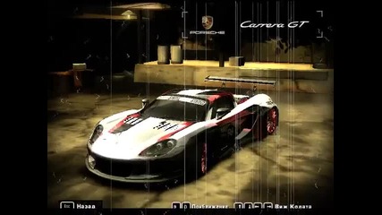 Need For Speed: Most Wanted - Heritage & Heights/1.07:65/ W R /