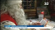 700 000 писма от цял свят е получил Дядо Коледа на адреса си в Лапландия
