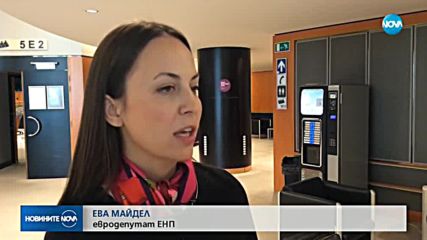 ЛЕВ ИЛИ ЕВРО? Брюксел поставя нови условия пред членството ни
