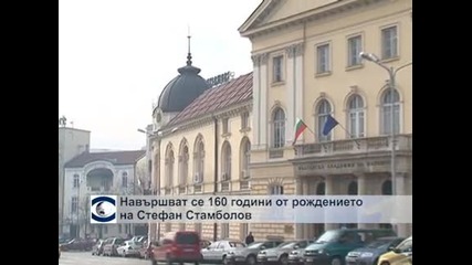 Навършват се 160 години от рождението на Стефан Стамболов