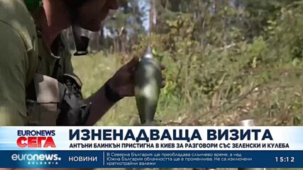 Блинкън пристигна в Киев, очаква се да обяви 1 млрд. долара помощ за Украйна (Обновена)