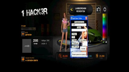 Xpr0 S5 User Editor (hack) 2010/+ Мацки 2