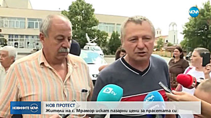 НОВ ПРОТЕСТ: Жители на село Мрамор искат пазарни цени за прасетата си