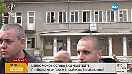 Касъм Касъмов изчезнал от Галиче след задържането на Ценко Чоков