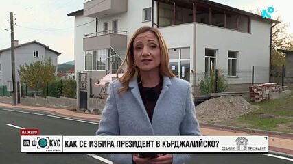 Изборният ден в Кърджали протича с ниска избирателна активност