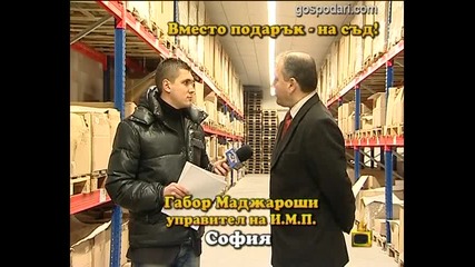 Вместо подарък-на съд! 7