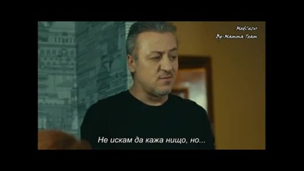 Приливи и Отливи ( Medcezir ) - Eп. 26 Част 2/4 ( Б Г Превод )