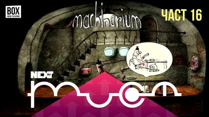 NEXTTV 018: Machinarium (Част 16) Божидар от Разград (и Траян(не играл))