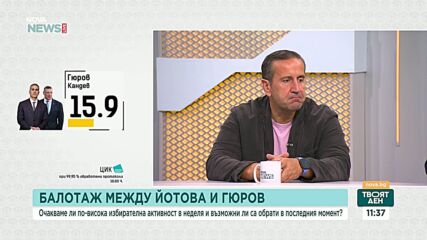 Ще има ли дебат между Йотова и Гюров преди балотажа и какви ще са плюсовете и минусите от него за кандидатите