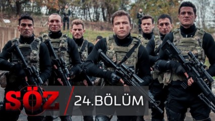 Обещание - еп. 24 (bg sub)