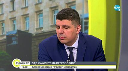 Ивайло Мирчев, ДБ: Не сме провалили преговорите, опитваме се да проявим разум