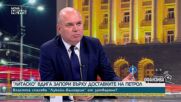 Владислав Панев: Парламентът трябва да провери данните за полетите на Атанасова и Пеевски