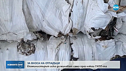 Димитров предупреди кметове да следят за незаконно изхвърляне на отпадъци