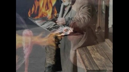 Огън и вода