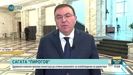 Ангелов за казуса „Пирогов”: Няма как министър Хинков да управлява на инат