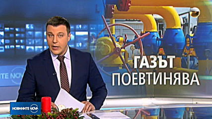 Природният газ поевтинява с 1,81%