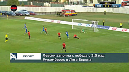 Левски започна с победа с 2:0 над Ружомберок в евротурнирите