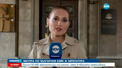 Новините на NOVA (19.05.2017 - централна емисия)