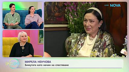 Мирела Ненчова: Променя ли се модата при бижутата? | На кафе | 24 юни 2026