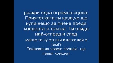 Джъстин ти и.. Едно Щастливо Начало
