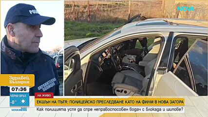 Втори случай на заловен след гонка и с шипове за дни: Полицията в Ямболско спря водач без книжка от