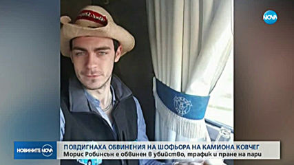 Повдигнаха обвинения на шофьора на камиона – ковчег в Есекс