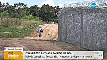 У нас започва работа новата гранична служба на ЕС