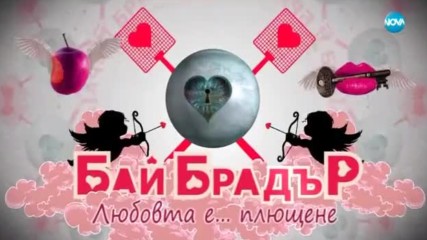 Господари на ефира (23.10.2017)