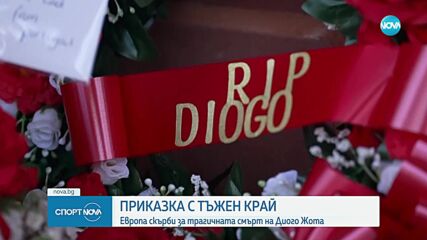 Спортни новини (03.07.2025 - късна емисия)