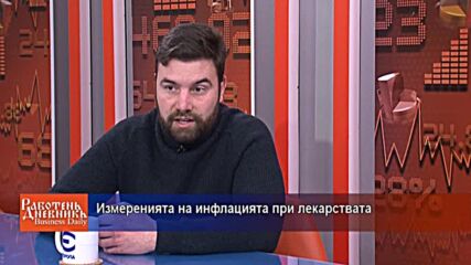 Измеренията на инфлацията при лекарствата