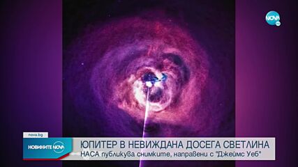 НАСА публикува звука на черна дупка